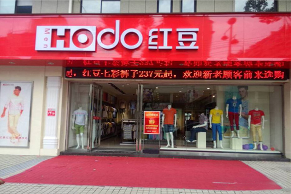 红豆男装