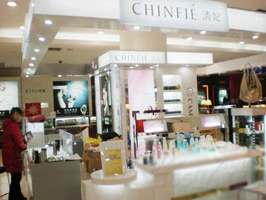 清妃化妆品加盟店