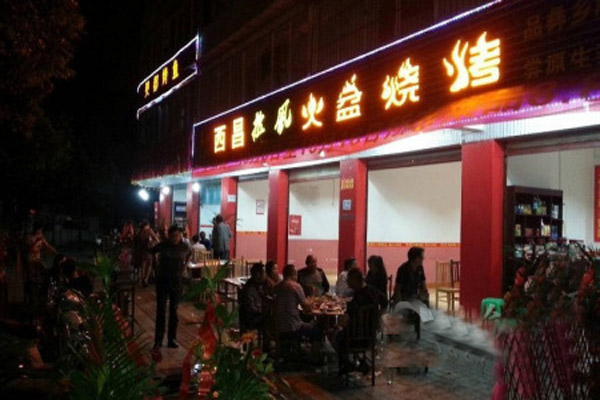 西昌火盆烧烤店