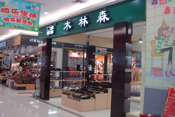 木林森加盟店型