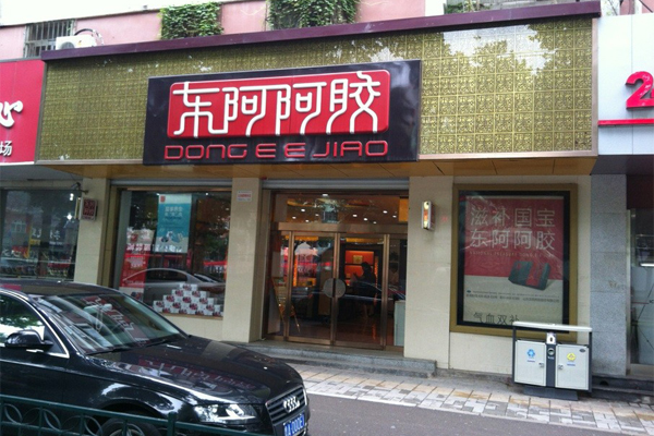 东阿阿胶加盟店