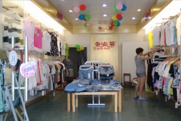 金姿莱女装加盟店