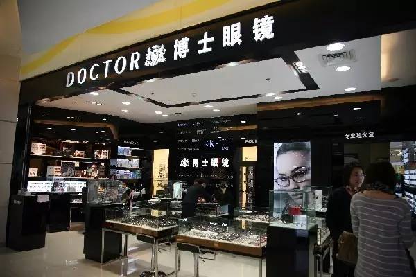 村官辞职开眼镜店，5年后成中国眼镜大王