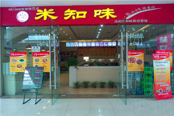 米知味小碗菜加盟