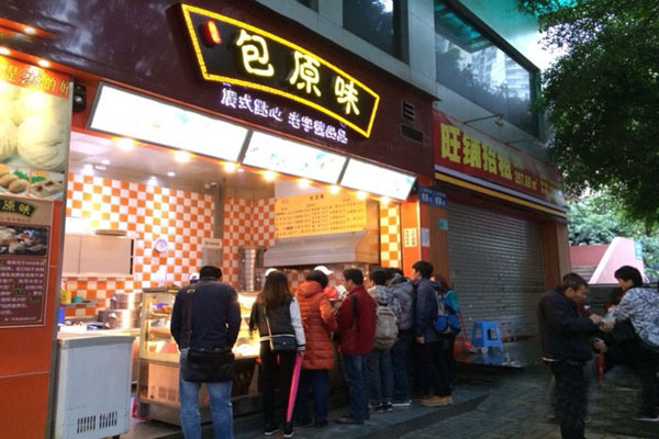 包原味加盟门店