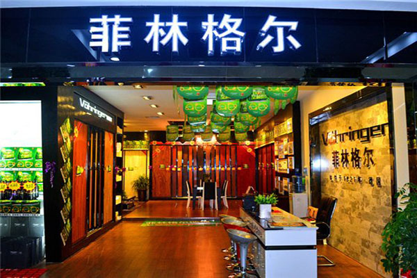 菲林格尔加盟店