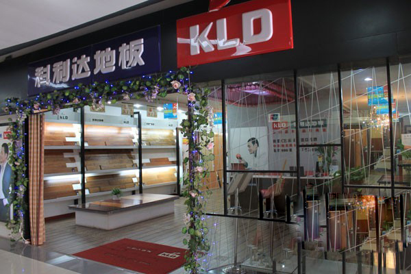 科利达地板加盟店