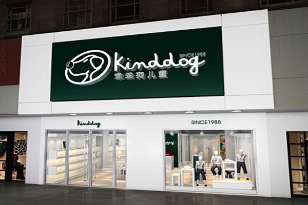 乖乖狗童装加盟店