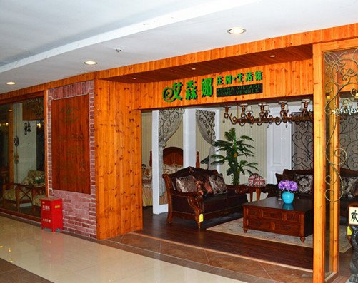 艾森娜加盟店
