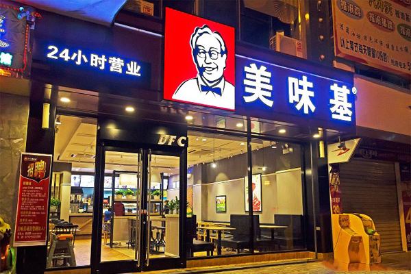 美味基加盟