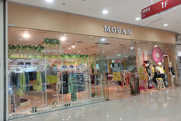 摩凡女装加盟店