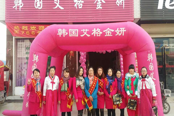 艾格金妍加盟