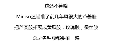 名创优品赞助韩剧并且开遍全球 简直屌炸天！