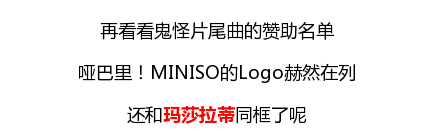 名创优品赞助韩剧并且开遍全球 简直屌炸天！