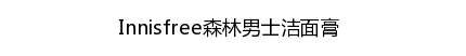 名创优品赞助韩剧并且开遍全球 简直屌炸天！