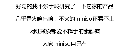 名创优品赞助韩剧并且开遍全球 简直屌炸天！