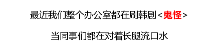 名创优品赞助韩剧并且开遍全球 简直屌炸天！