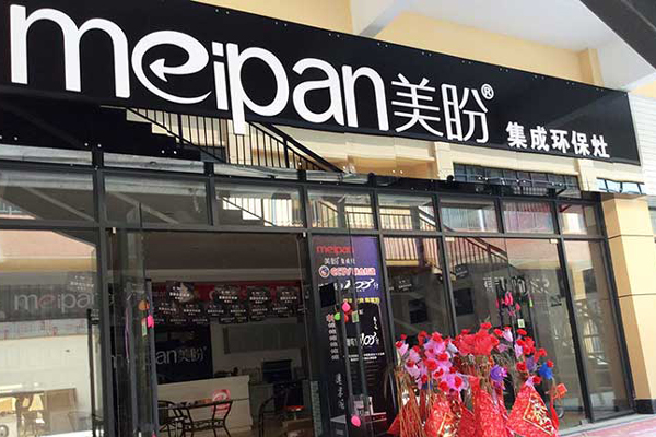 美盼集成灶加盟费