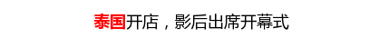 名创优品赞助韩剧并且开遍全球 简直屌炸天！