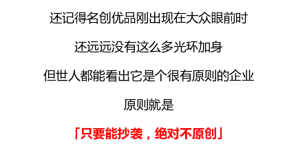 名创优品赞助韩剧并且开遍全球 简直屌炸天！
