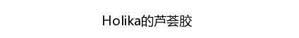 名创优品赞助韩剧并且开遍全球 简直屌炸天！
