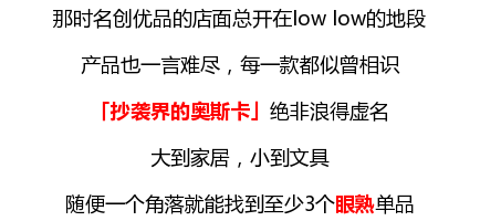 名创优品赞助韩剧并且开遍全球 简直屌炸天！