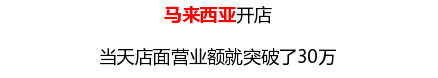 名创优品赞助韩剧并且开遍全球 简直屌炸天！