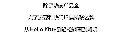 名创优品赞助韩剧并且开遍全球 简直屌炸天！