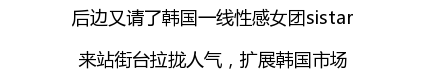 名创优品赞助韩剧并且开遍全球 简直屌炸天！