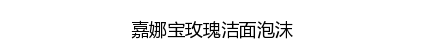 名创优品赞助韩剧并且开遍全球 简直屌炸天！