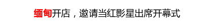 名创优品赞助韩剧并且开遍全球 简直屌炸天！