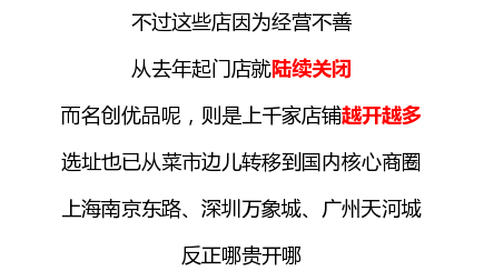 名创优品赞助韩剧并且开遍全球 简直屌炸天！