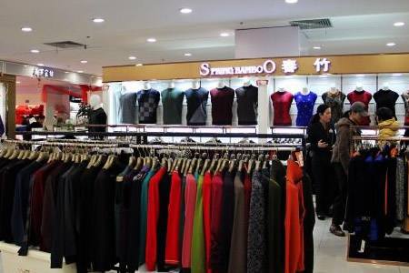 春竹羊毛衫加盟，开一家春竹羊毛衫加盟店需要准备什么？