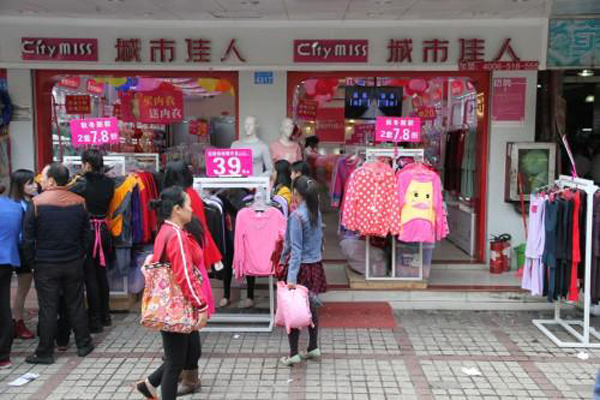 城市佳人内衣加盟费