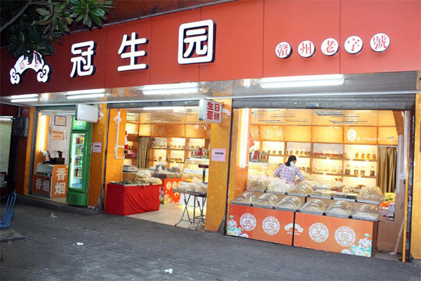 冠生园蛋糕店