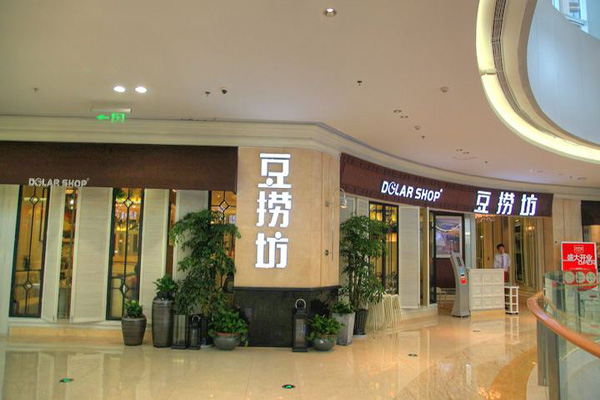豆捞坊