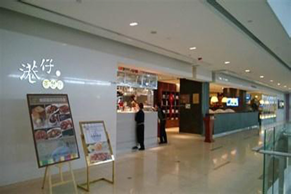 港仔茶餐厅