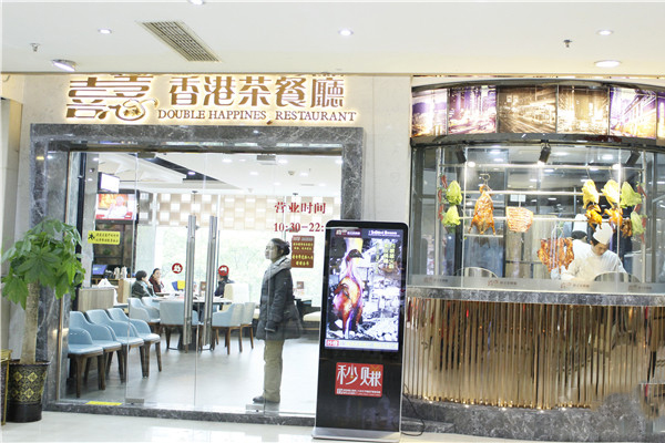 【喜喜港式茶餐厅加盟店】看喜喜港式茶餐厅加盟店详细开店流程！