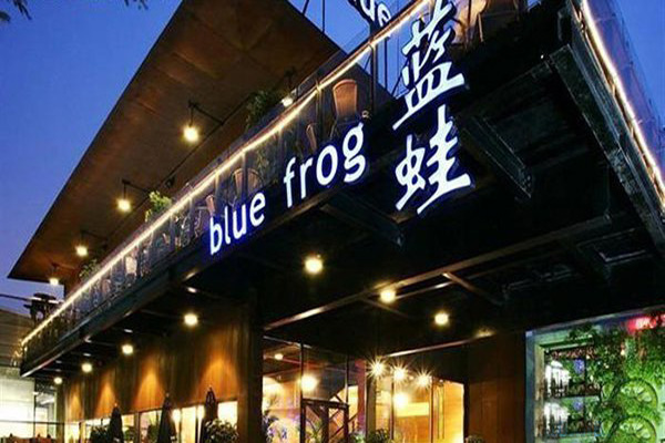 蓝蛙西餐厅加盟
