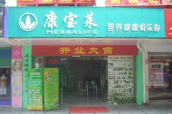 康宝莱减肥加盟