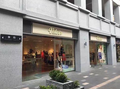 velwin女装加盟店