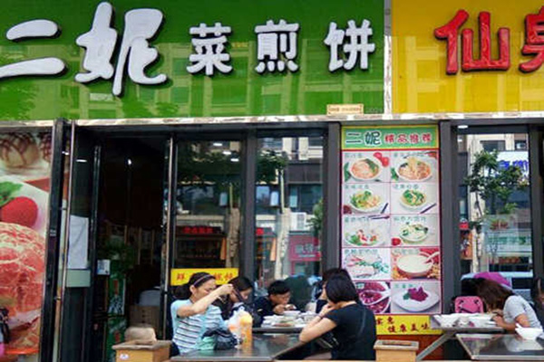 二妮菜煎饼