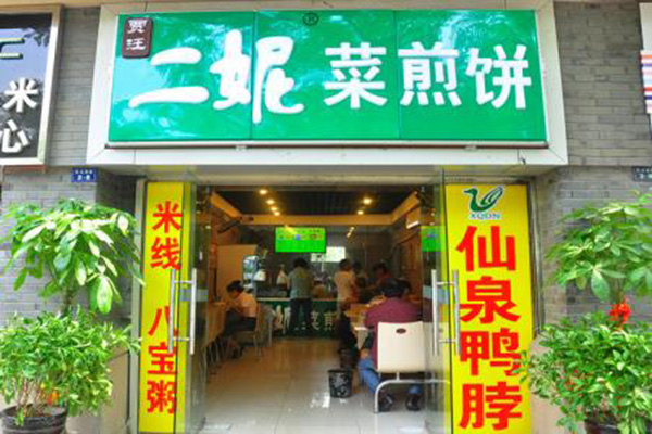 二妮菜煎饼