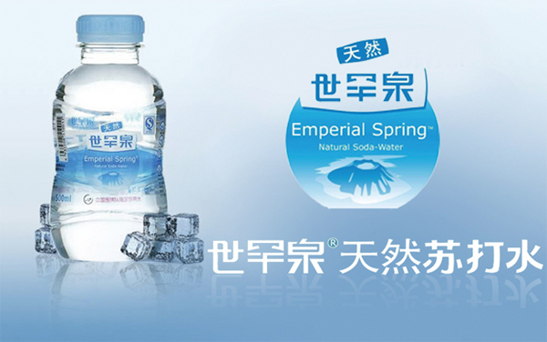 世罕泉