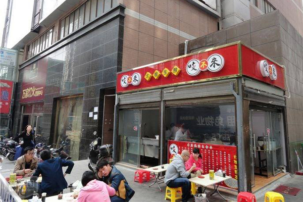 咬不来太祖生煎包加盟费