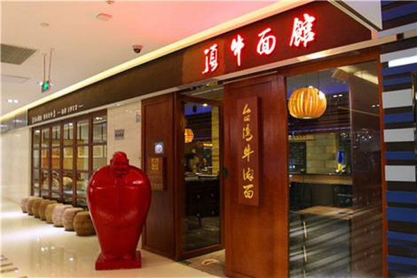 顶牛面馆加盟店