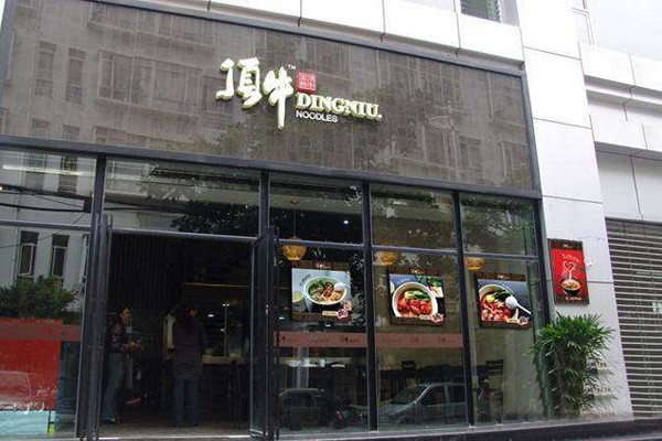 顶牛面馆加盟店