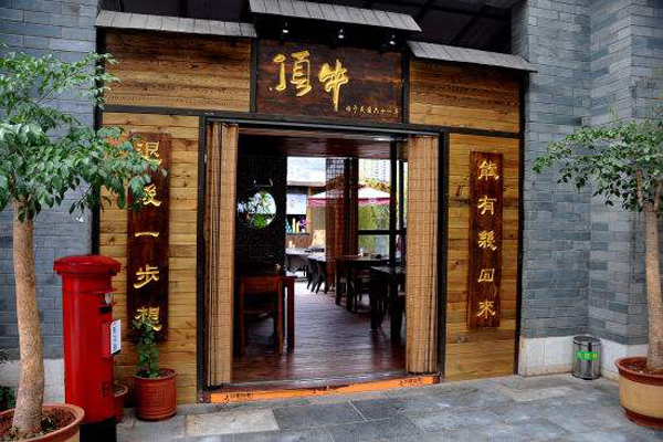 顶牛面馆加盟店