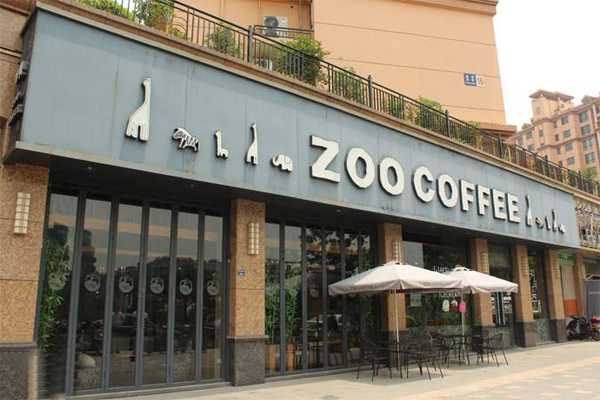 动物园咖啡