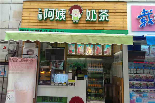 上海阿姨奶茶加盟